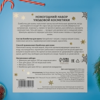 Новогодний подарочный набор косметики &laquo;Снежное царство&raquo;, с ароматом мяты и корицы. Золотая серия