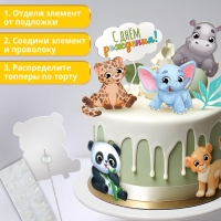 Топпер картон на подложке с проволокой «Зверюшки» Топпер картон на подложке с проволокой «Зверюшки»