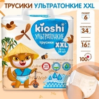 Подгузники-трусики KIOSHI , Ультратонкие, XXL 16+ кг, 34 шт Подгузники-трусики KIOSHI , Ультратонкие, XXL 16+ кг, 34 шт