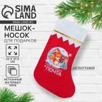 Носок для подарков &laquo;Новогодняя почта&raquo;