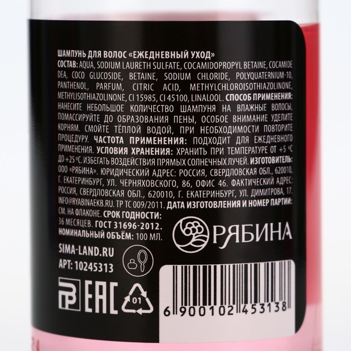 Шампунь для волос &laquo;Восстанавливает баланс на карте&raquo;, 100 мл, аромат тропических фруктов, BEAUTY FOX
