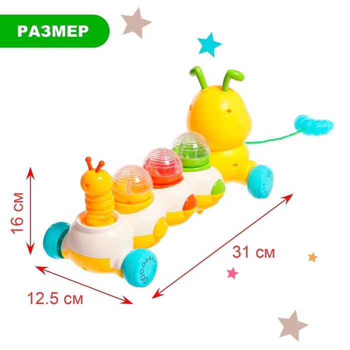 Музыкальная каталка на веревке &laquo;Гусеница&raquo;, световые и звуковые эффекты