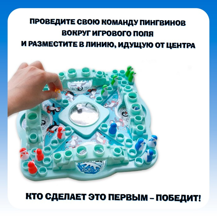 Настольная игра на везение &laquo;Игра пингвинов&raquo;, 2-4 игрока, 4+
