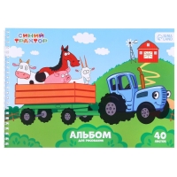 Альбом для рисования А4, 40 листов 100 г/м&sup2;, на гребне, Синий трактор