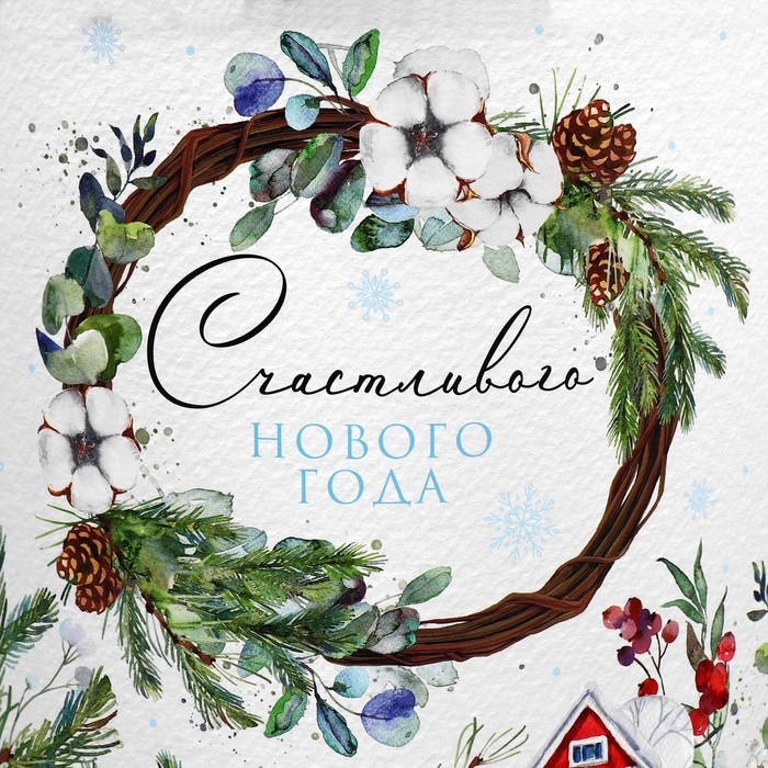 Коробка подарочная круглая &laquo;Сказочных моментов&raquo;, 19.5 х 22 см, Новый год