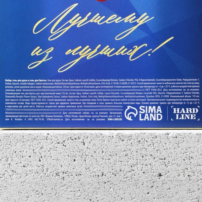 Новогодний подарочный набор косметики «Богатства!», гель для душа во флаконе виски 250 мл и гель для бритья 110 мл, Новый Год Новогодний подарочный набор косметики «Богатства!», гель для душа во флаконе виски 250 мл и гель для бритья 110 мл, Новый Год