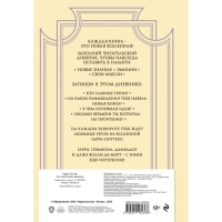 Читательский дневник. Гарри Поттер (с наклейками)