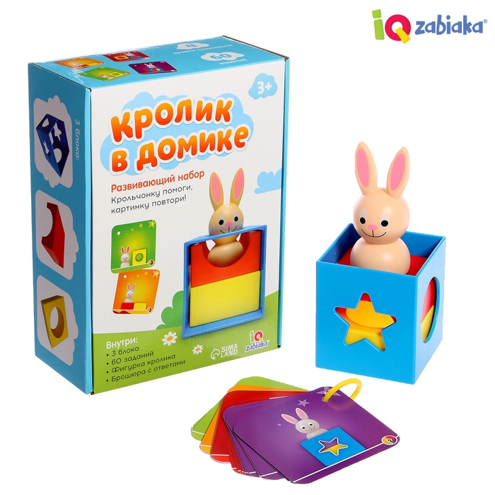 Развивающий набор &laquo;Кролик в домике&raquo;, 3+
