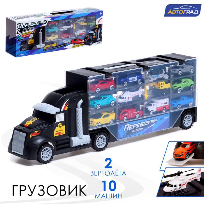 Грузовик «Перевозчик», в комплекте 10 машин и 2 вертолёта Грузовик «Перевозчик», в комплекте 10 машин и 2 вертолёта