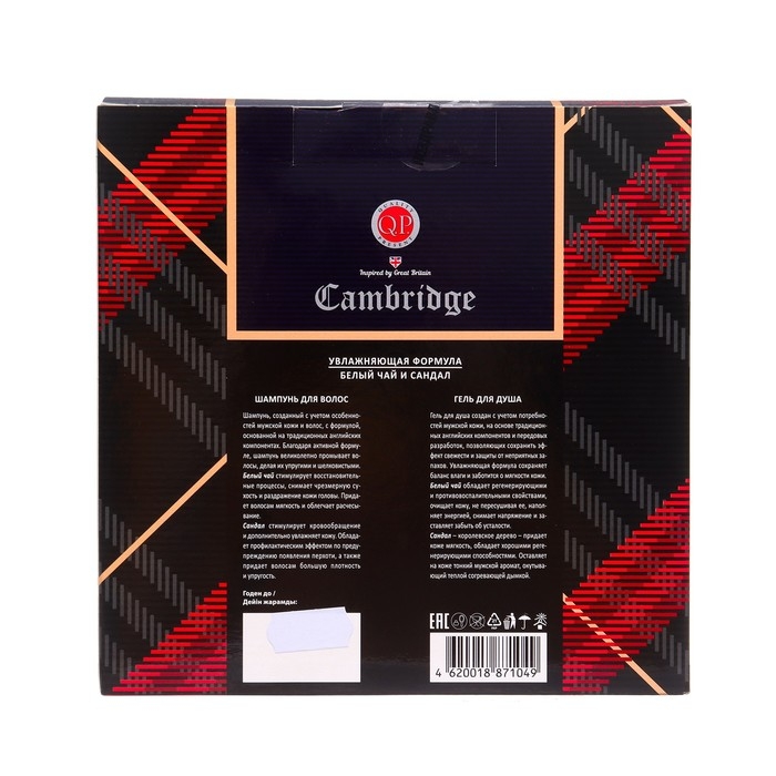 Набор подарочный Q.P Cambridge 2 предмета: шампунь 320 мл + гель для душа 320 мл Набор подарочный Q.P Cambridge 2 предмета: шампунь 320 мл + гель для душа 320 мл