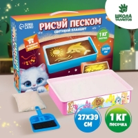 Планшет для рисования песком &laquo;Замок принцессы&raquo;, мод. Tb-01