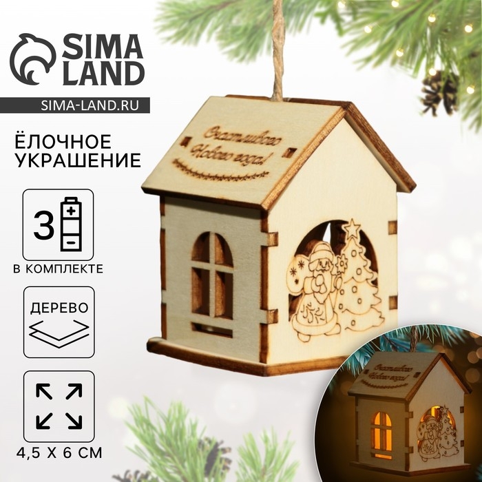 Интерьерное украшение новогоднее «Новый год: Счастливого Нового года», 6 х 4,5 см Интерьерное украшение новогоднее «Новый год: Счастливого Нового года», 6 х 4,5 см