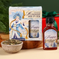 Подарочный набор &laquo;Женская энергия&raquo;: чай 20 г. и бальзам на алтайских травах 100 мл.