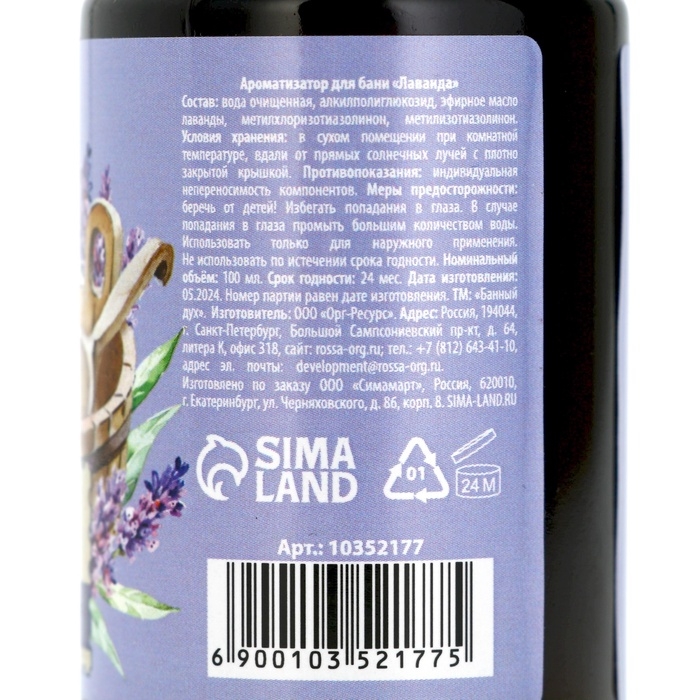 Подарочный набор БАННЫЙ ДУХ &laquo;С Новым Годом&raquo;, ароматизатор для бани, 3х100 мл