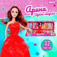 Кукла-модель &laquo;Арина&raquo; с набором платьев и аксессуаром, МИКС