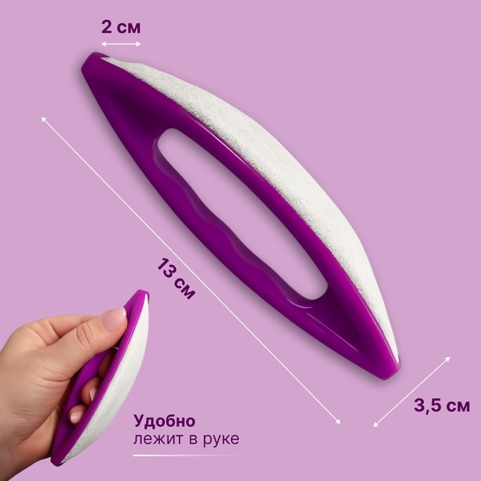Полировка для японского маникюра Кичин, 13&times;3.5&times;2 см, фиолетовая