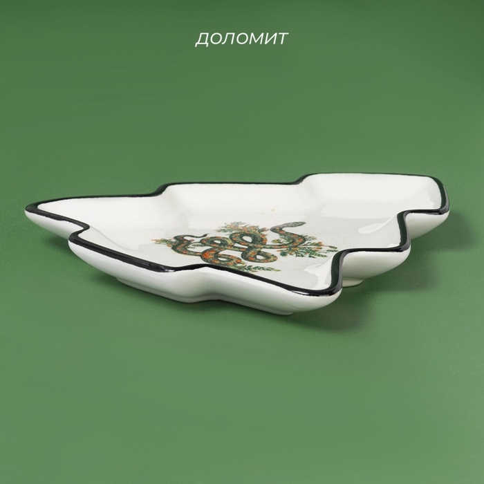 Тарелка новогодняя Доляна «Василиск», 21×20,2 см, ручная роспись Тарелка новогодняя Доляна «Василиск», 21×20,2 см, ручная роспись