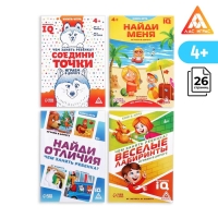 Набор развивающих книг-игр &laquo;Чем занять ребёнка?&raquo;, 4 книги, 4+