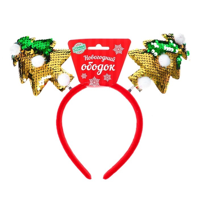 Карнавальный ободок &laquo;Ёлочки&raquo;