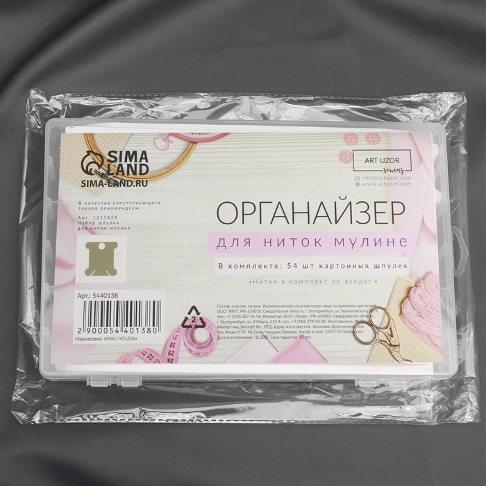 Органайзер для ниток мулине с бобинами, 18 съёмных ячеек, 27 &times; 18 &times; 4,5 см, цвет прозрачный