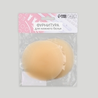 Стикини многоразовые, d = 8,5 см, цвет бежевый Стикини многоразовые, d = 8,5 см, цвет бежевый