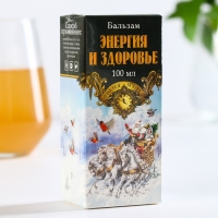 Бальзам «Время чудес», 110 мл. Бальзам «Время чудес», 110 мл.