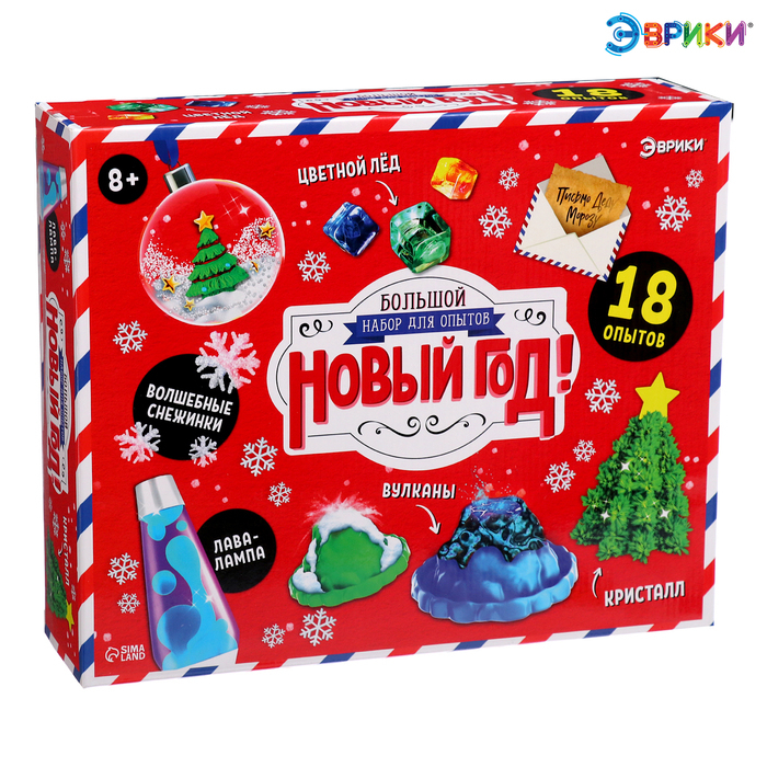 Большой набор опытов &laquo;Новый год!&raquo;, 18 опытов, 34 предмета