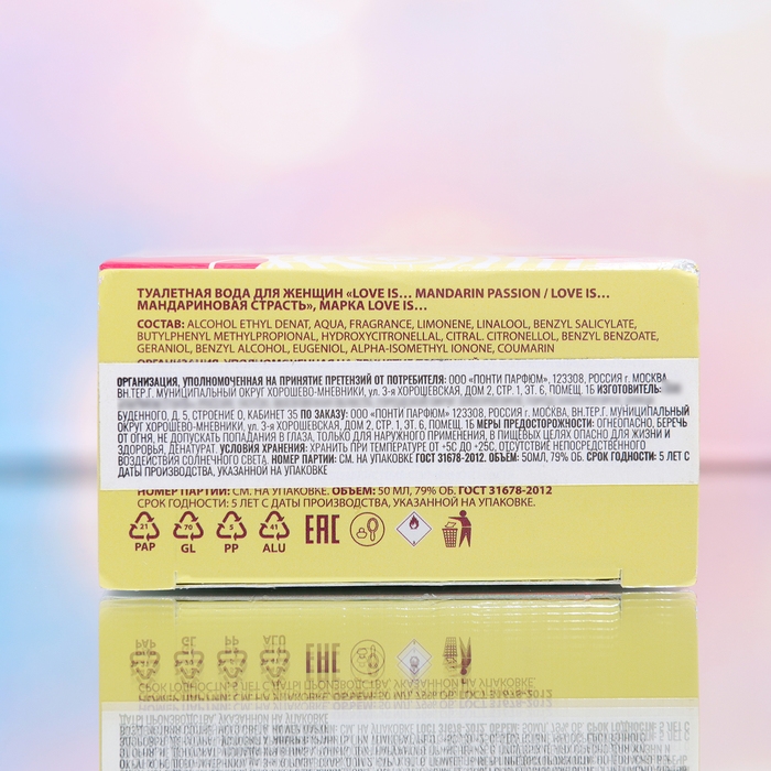 Туалетная вода с феромонами Love is mandarin passion, 50 мл Туалетная вода с феромонами Love is mandarin passion, 50 мл