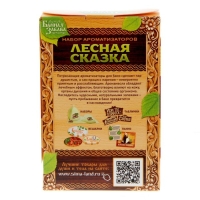Набор "Ароматы леса": 2 ароматизатора 100мл" Набор "Ароматы леса": 2 ароматизатора 100мл"