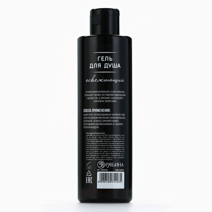 Гель для душа, 250 мл, аромат ирландского виски, HARD LINE