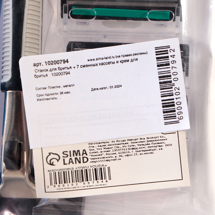 Станок бритвенный + 7 сменных кассеты, 2 лезвия + крем для бритья, подходит для Gillette slalom