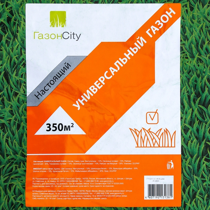 Семена газонной травы Универсальная, 10 кг Семена газонной травы Универсальная, 10 кг