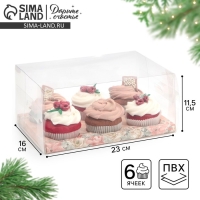 Коробка для капкейка &laquo;Зимние цветы&raquo;, 23 х 16 х 11.5 см, Новый год