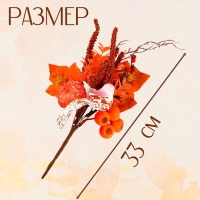 Декор на палочке &laquo;Птичка осенью&raquo;, 10&times;17&times;33 см