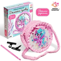 Набор для творчества &laquo;Делаем сумку&raquo;, единорожки