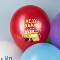 Шар латексный 12" «Синий Трактор», 1 ст., набор 10 шт., МИКС Шар латексный 12" «Синий Трактор», 1 ст., набор 10 шт., МИКС