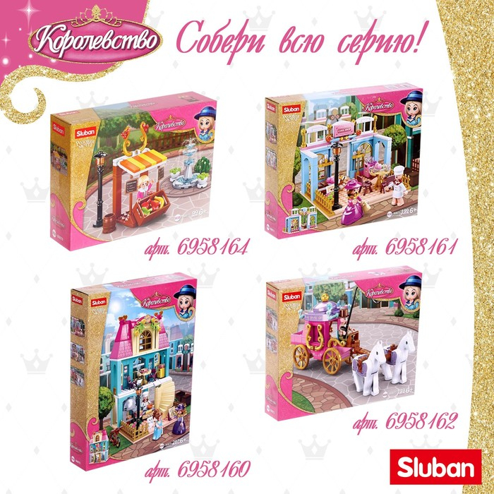 Конструктор Розовая Мечта &laquo;Дворец&raquo;, 526 деталей