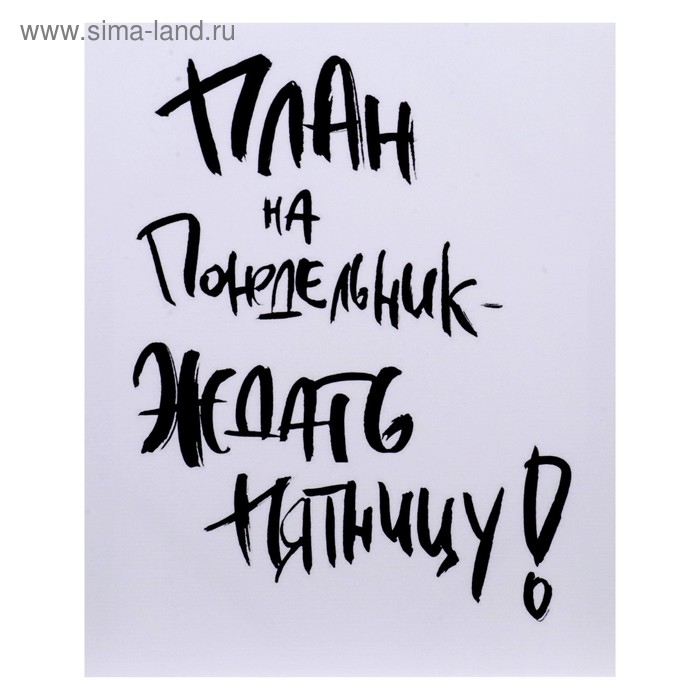 Картина на холсте "План" 40х50 см