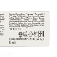 Крем для лица &laquo;Невская косметика&raquo;, гиалуроновый, увлажнение, разглаживание морщин, повышение упругости, 40 мл