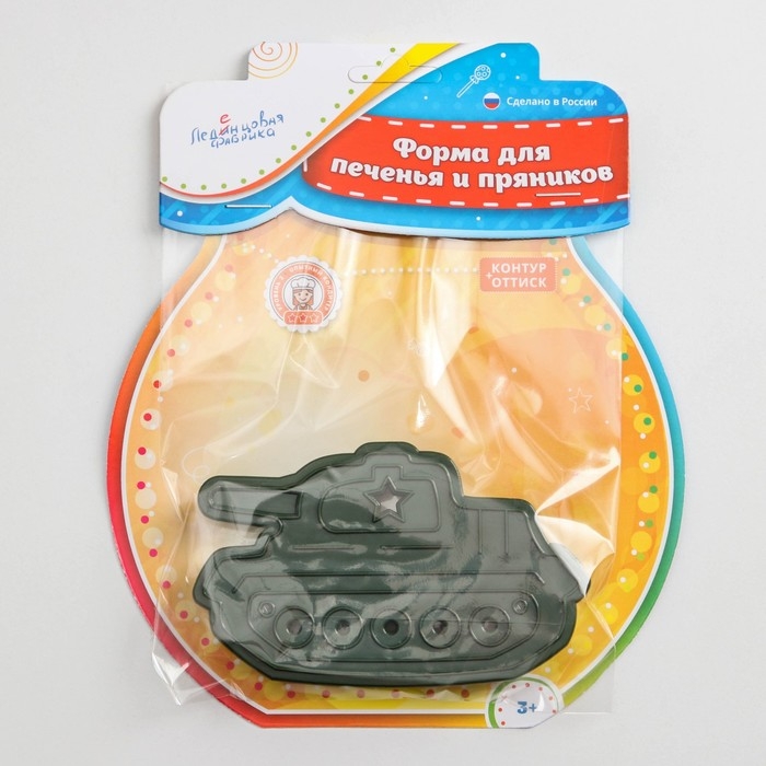 Форма для печенья «Танк», вырубка, штамп, 10,5×6,5×1,5 см, цвет зелёный Форма для печенья «Танк», вырубка, штамп, 10,5×6,5×1,5 см, цвет зелёный