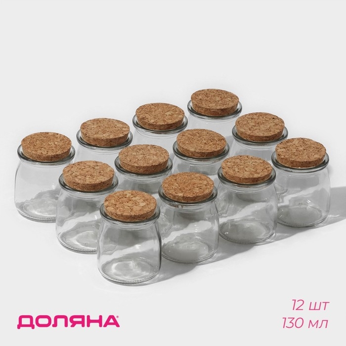 Набор баночек стеклянных для специй с пробковой крышкой Доляна &laquo;Парфе&raquo;, 130 мл, 7&times;6,5 см, 12 шт