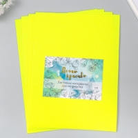 Фетр 2 мм "Теплый жёлтый" набор 4 листа 30х40 см