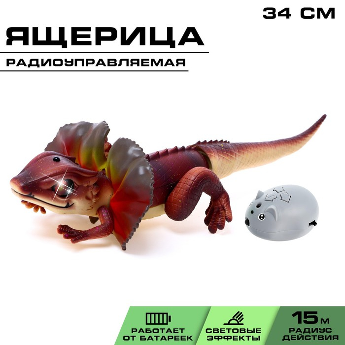 Животное радиоуправляемое «Ящерица», световые эффекты, работает от батареек Животное радиоуправляемое «Ящерица», световые эффекты, работает от батареек