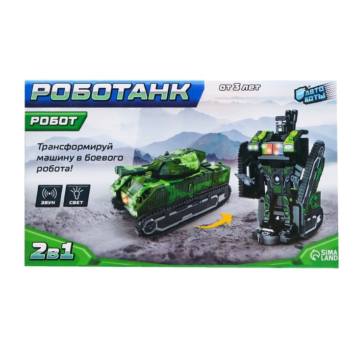 Робот &laquo;Роботанк&raquo;, трансформируется, световые и звуковые эффекты