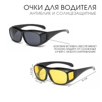 Очки для водителя, антиблик, антифары Очки для водителя, антиблик, антифары
