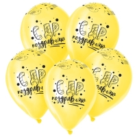 Воздушный шар латексный 12" «СДР поздравляю», пастель, цвет жёлтый, 25 шт. Воздушный шар латексный 12" «СДР поздравляю», пастель, цвет жёлтый, 25 шт.