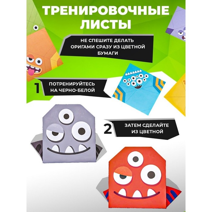 Набор для творчества. Оригами &laquo;Монстрики&raquo;