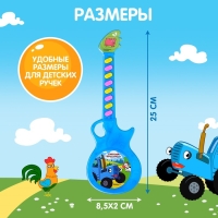 Музыкальная гитара &laquo;Синий трактор&raquo;, звук, свет, цвет синий