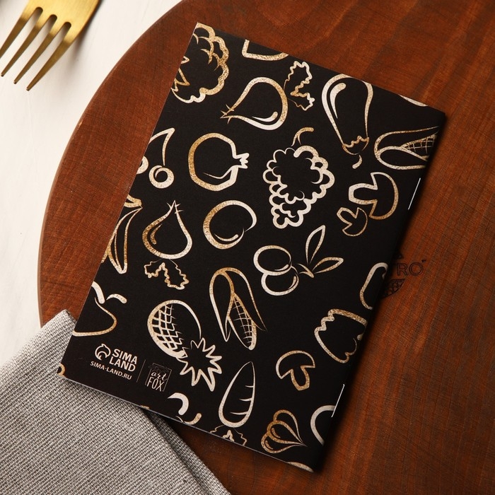 Книга для записи рецептов и блокнот список покупок &laquo;Счастье есть&raquo;.