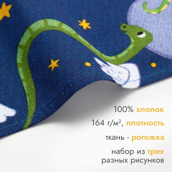 Новый год. Символ года. Змея. Набор полотенец Доляна "Пусть все мечты исполнятся" 28х46 см - 3шт, 100% хл, рогожка 164 г/м